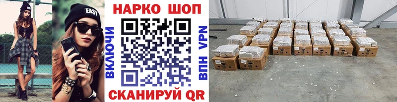 Купить Энем ГЕРОИН  КОКАИН  ГАШИШ  Меф мяу мяу  МАРИХУАНА  APVP 
