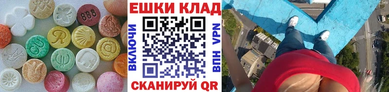 Экстази 250 мг  Энем 