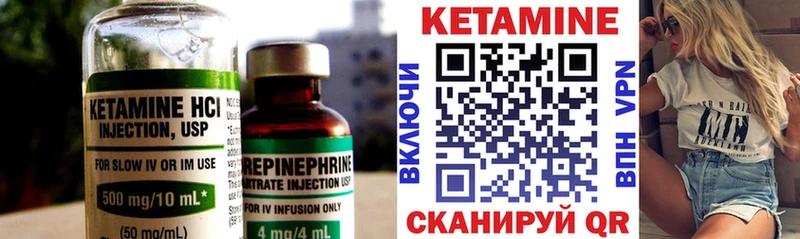 Кетамин ketamine Энем