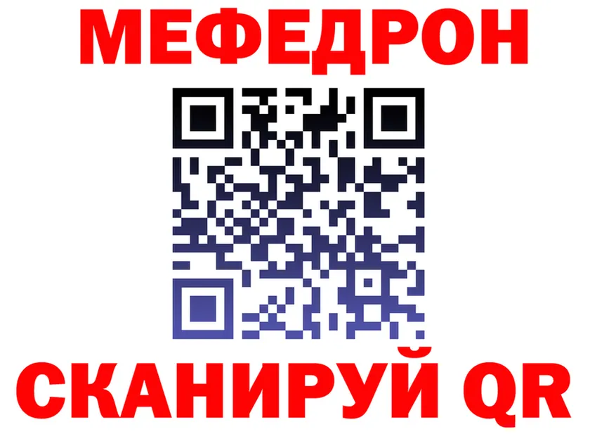 МЕФ mephedrone tor это kraken Энем